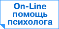 On-Line ������ ���������: ������� � ������ �����������